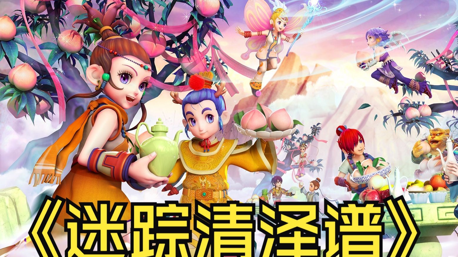 员在新老东 员在新老东