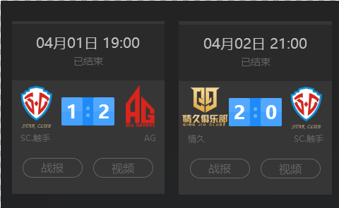 冲击与国米