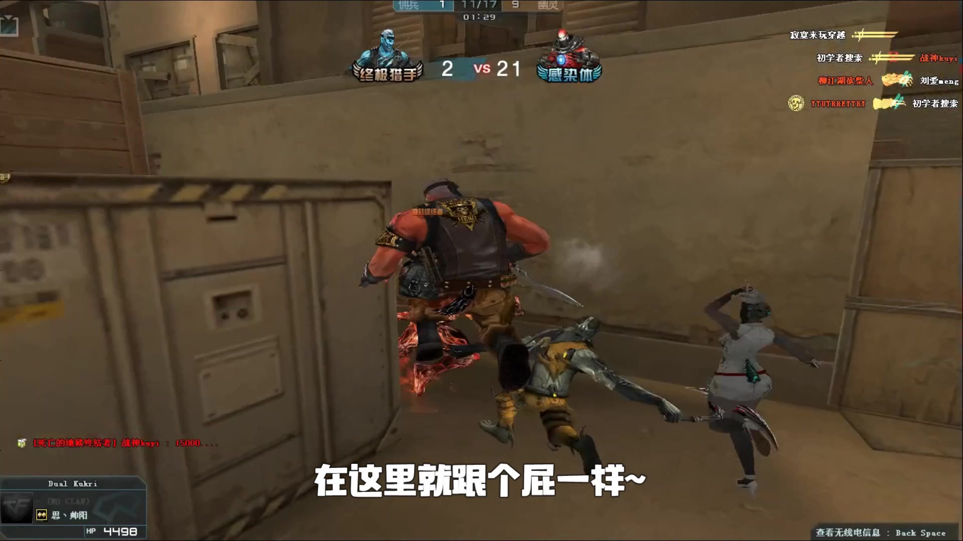 劈对角